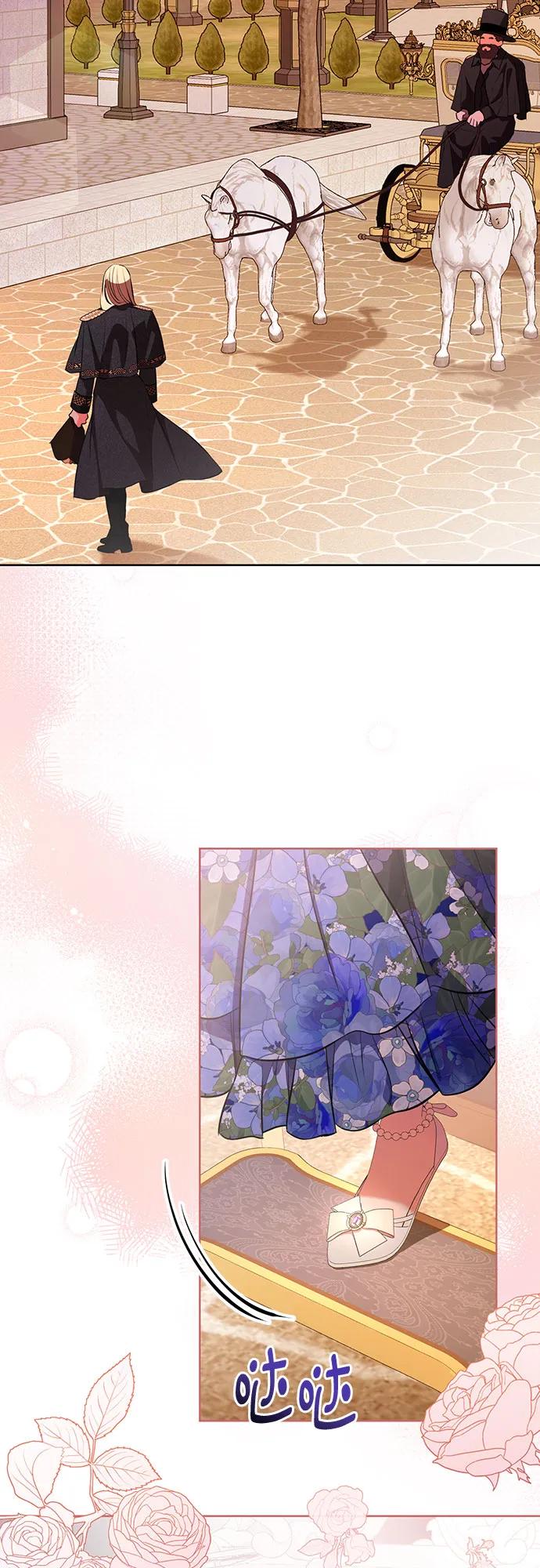 致我丈夫的情人 - 第76话 - 第6张图