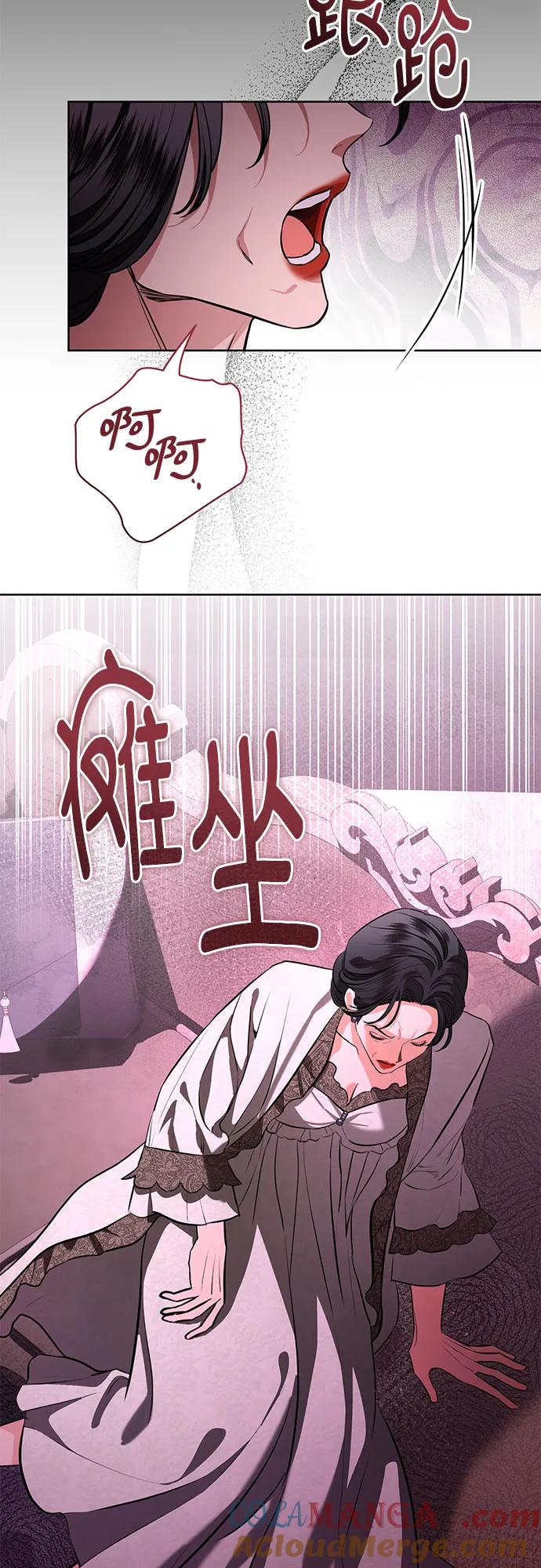 致我丈夫的情人 - 第76话 - 第52张图