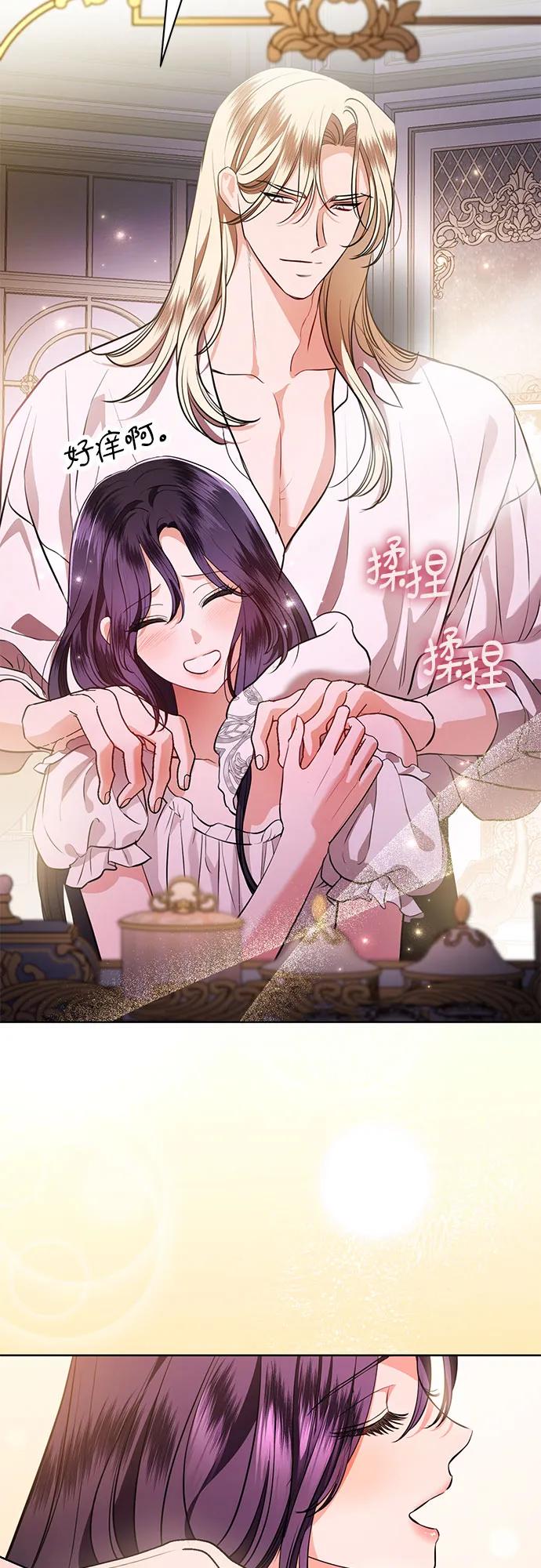 致我丈夫的情人 - 第76话 - 第42张图