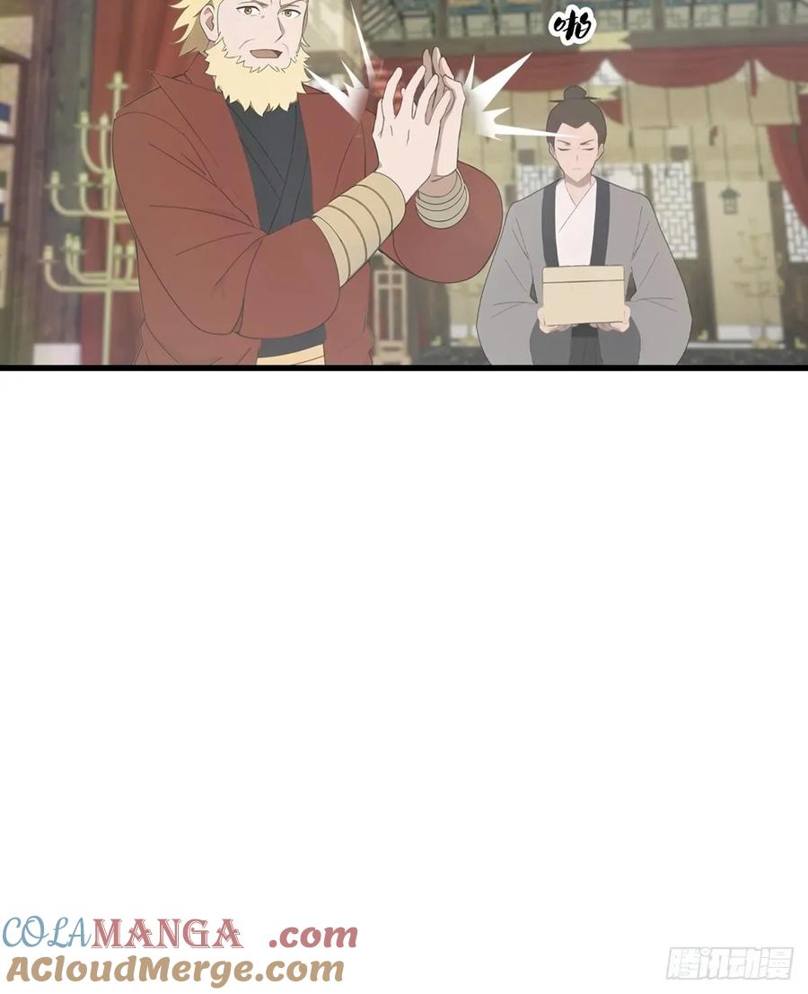 修仙归来在校园 第二季 - 第119话 镇北王苏贺 - 第43张图