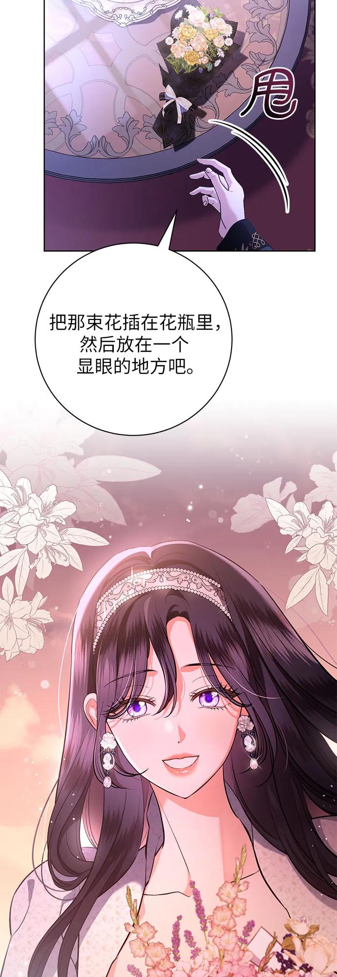 致我丈夫的情人 - 第76话 - 第32张图