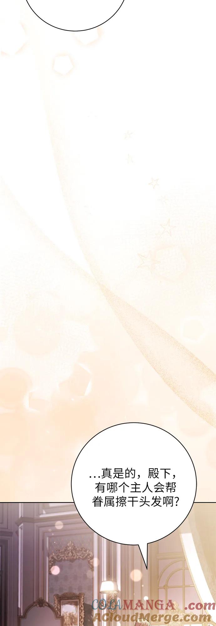 致我丈夫的情人 - 第76话 - 第34张图