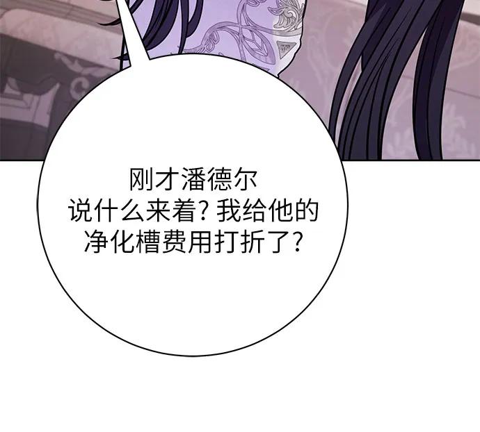 致我丈夫的情人 - 第76话 - 第36张图