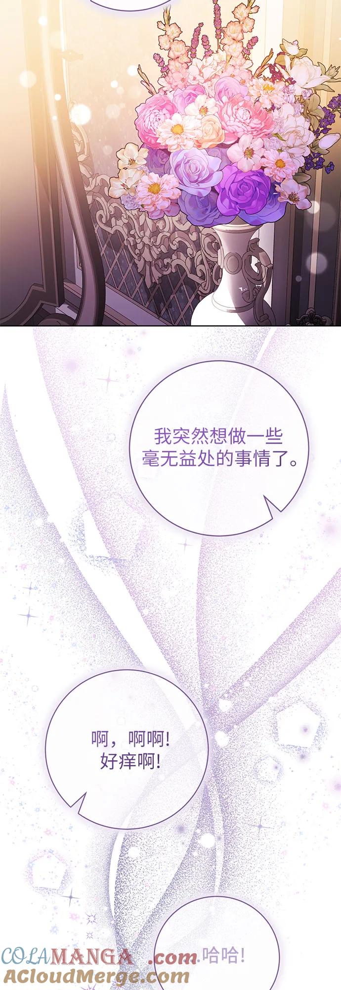 致我丈夫的情人 - 第76话 - 第46张图