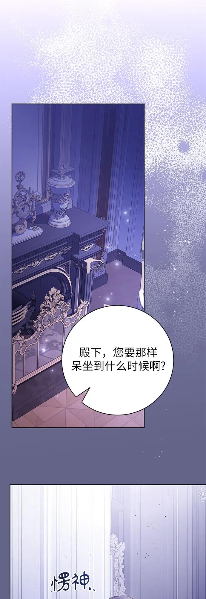 致我丈夫的情人 - 第76话 - 第27张图