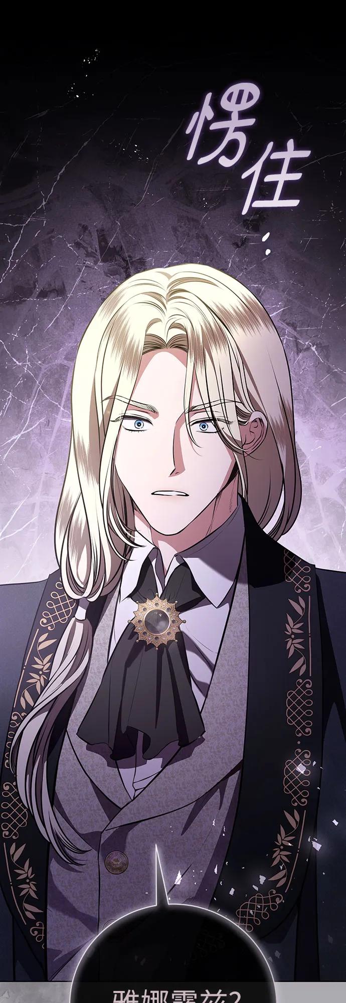 致我丈夫的情人 - 第76话 - 第9张图