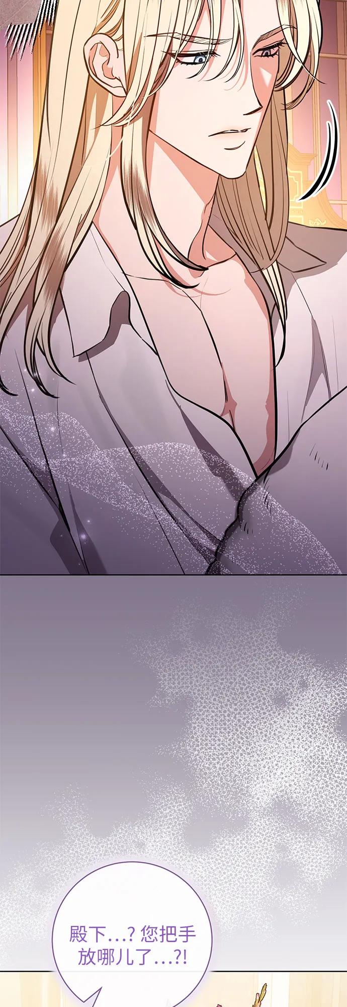 致我丈夫的情人 - 第76话 - 第45张图