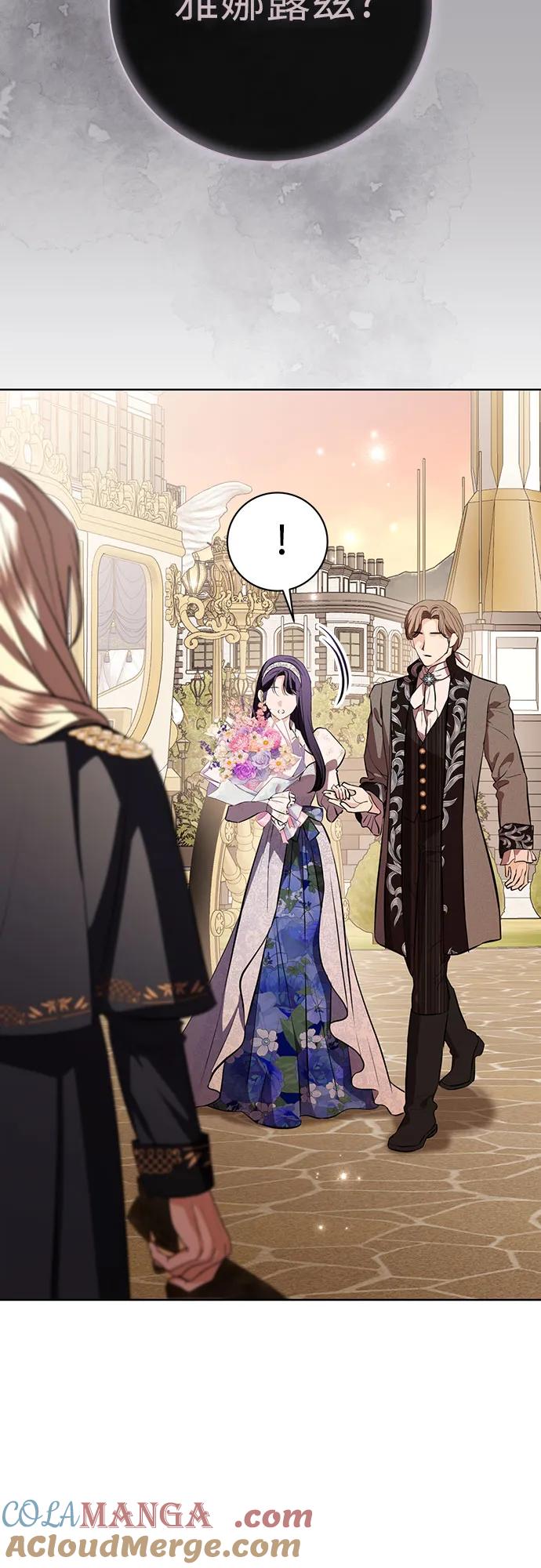 致我丈夫的情人 - 第76话 - 第10张图