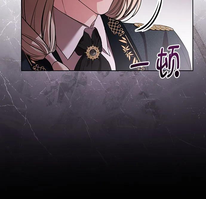 致我丈夫的情人 - 第76话 - 第8张图