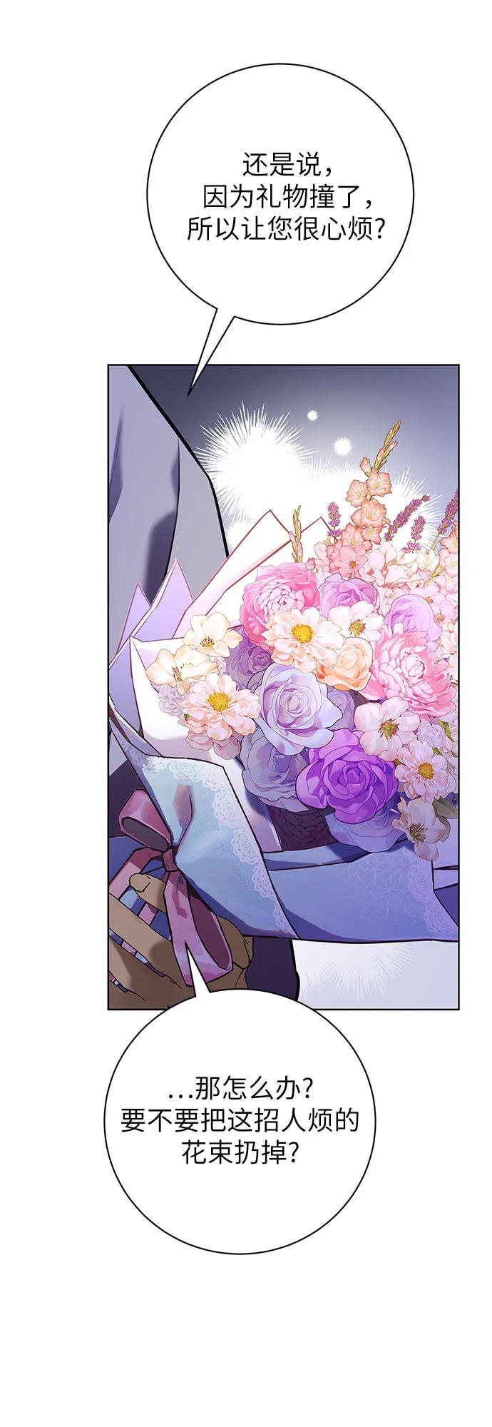 致我丈夫的情人 - 第76话 - 第30张图