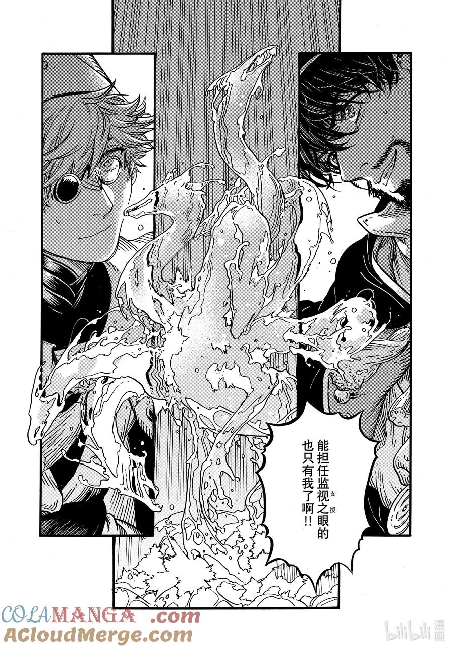 尖帽子的魔法工坊 82 第82话 第15页