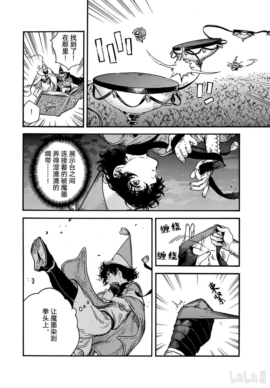 尖帽子的魔法工坊 82 第82话 第18页