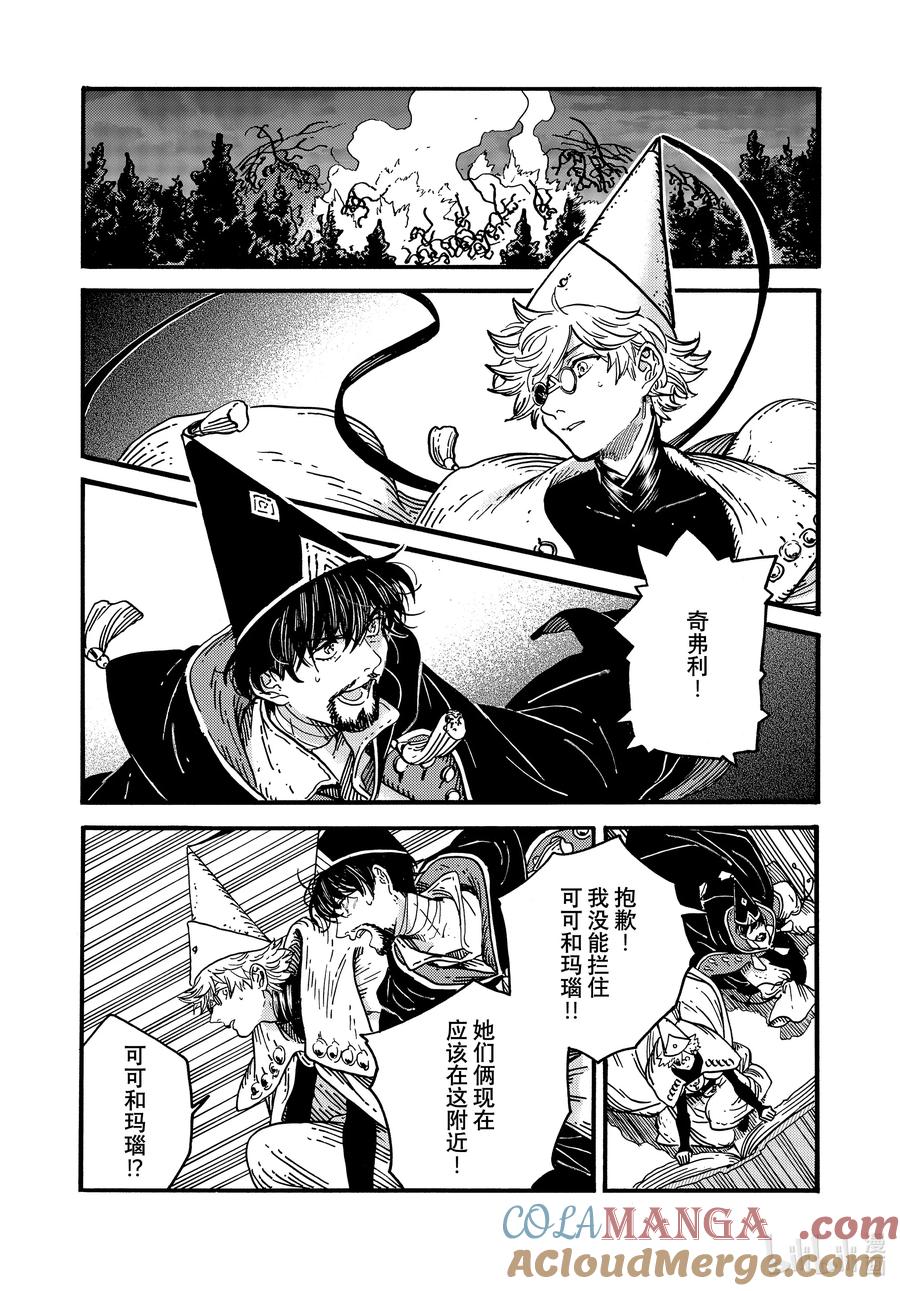尖帽子的魔法工坊 82 第82话 第11页