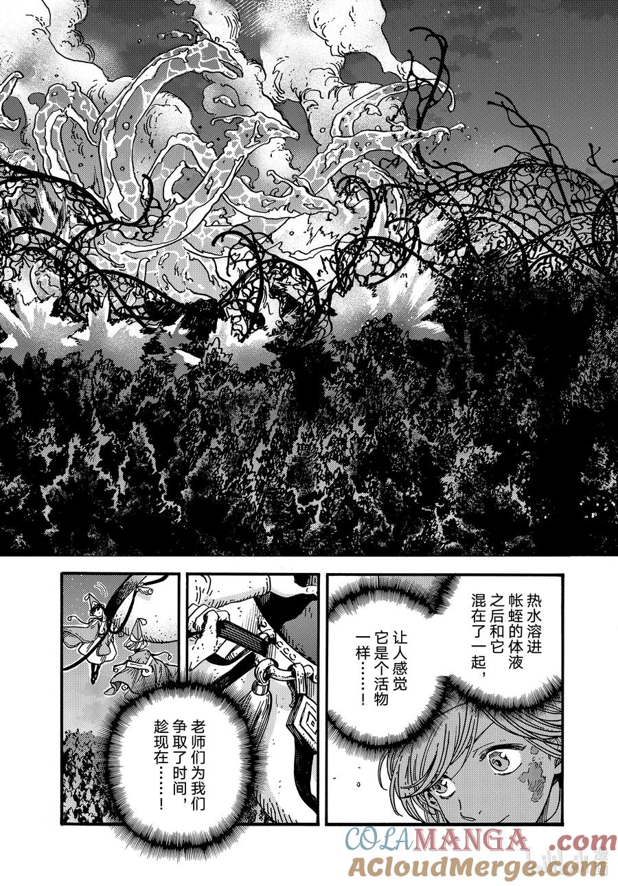 尖帽子的魔法工坊 82 第82话 第17页