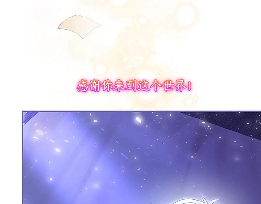 《陛下，这次由我来抚养！》第九话 新的开始 第158页