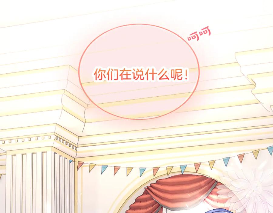 《陛下，这次由我来抚养！》第九话 新的开始 第167页