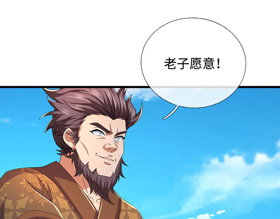 《一力破诸天万界》第91话 有我在，你休想登顶 第60页