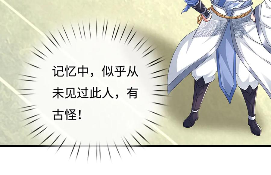 《一力破诸天万界》第91话 有我在，你休想登顶 第59页