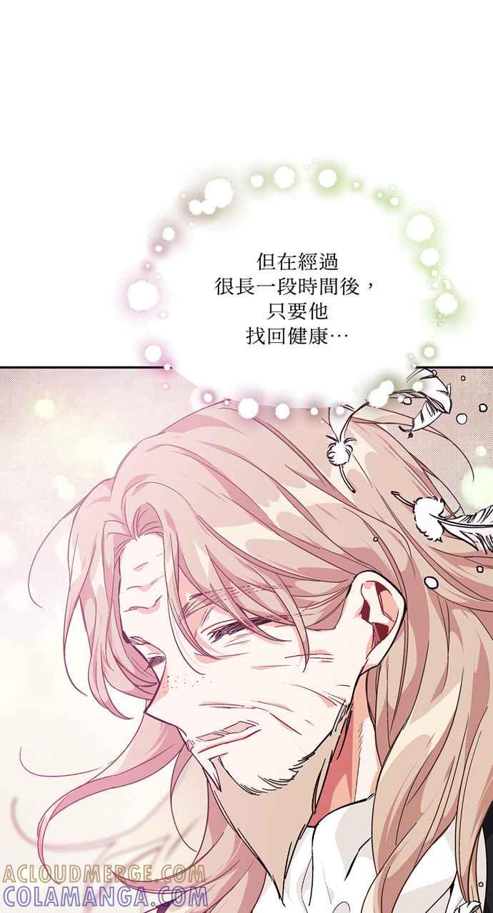 《外科医生爱丽丝》第126话 第7页