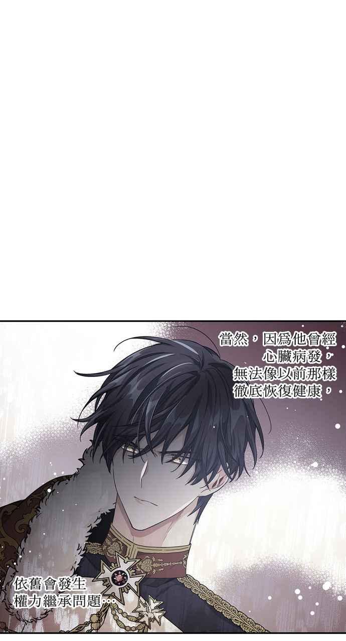 《外科医生爱丽丝》第126话 第6页