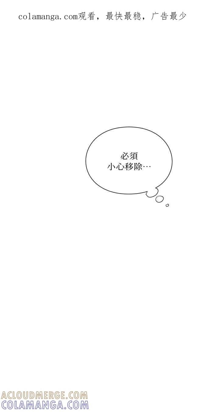 《外科医生爱丽丝》第126话 第1页