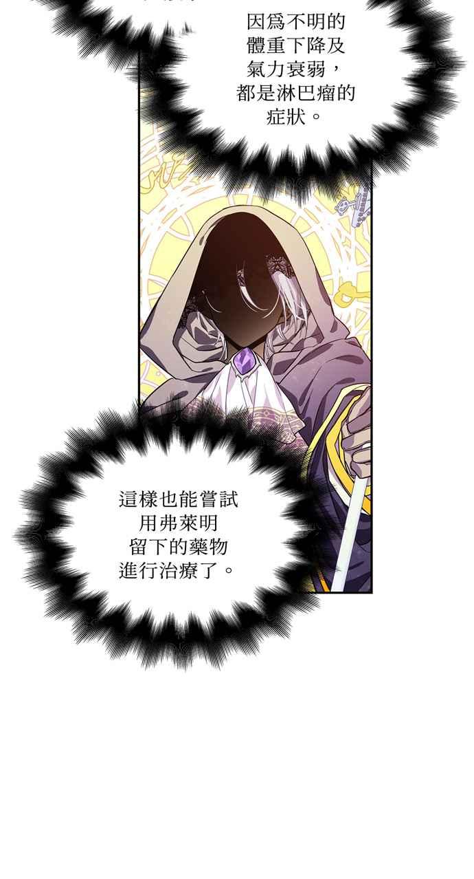 《外科医生爱丽丝》第126话 第5页