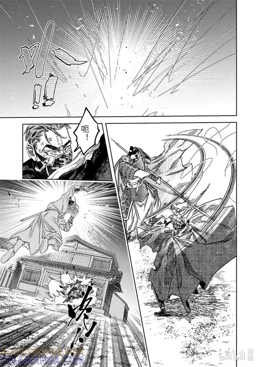 《烈土千瞳》第二十话 诸葛家的信念（下） 第23页