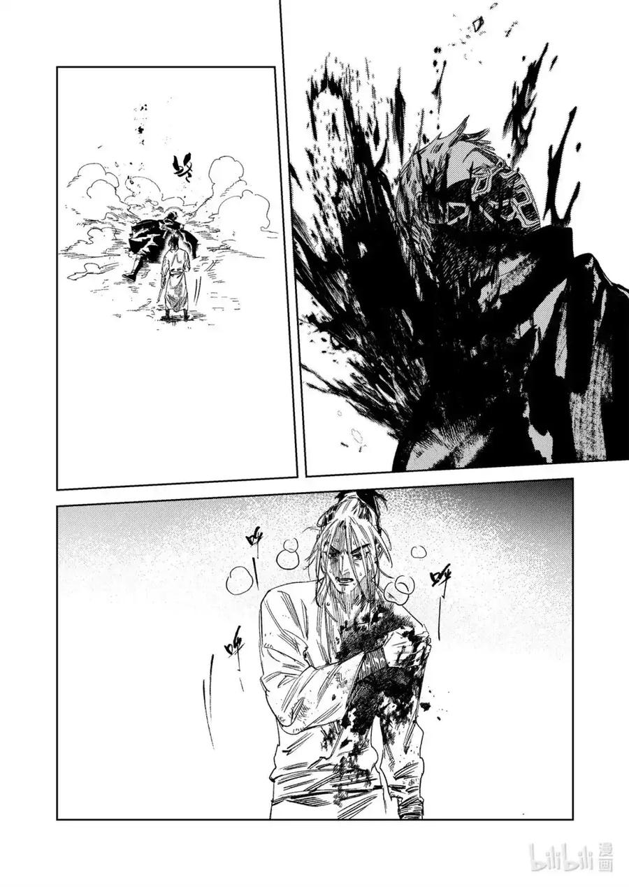 《烈土千瞳》第二十话 诸葛家的信念（下） 第26页