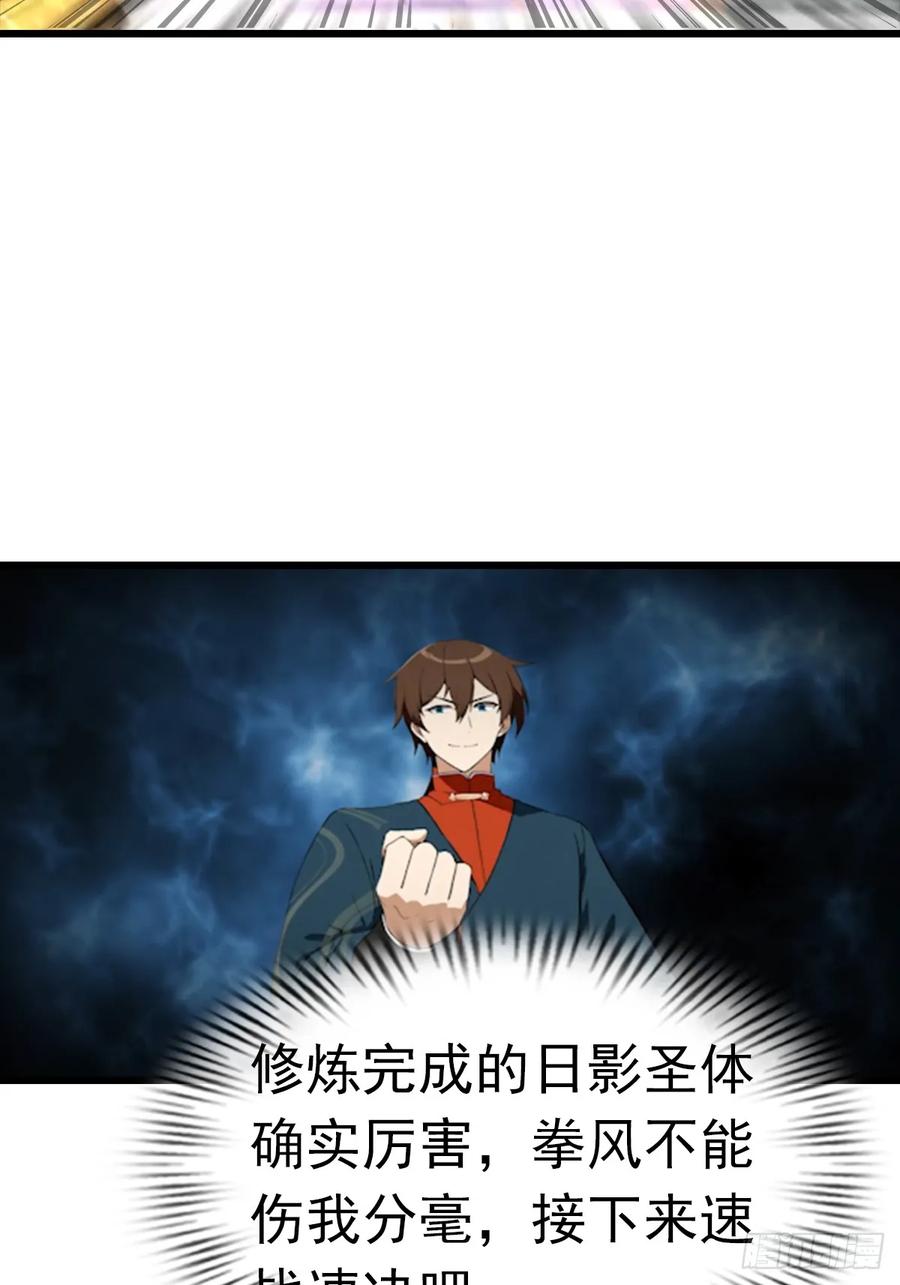 修仙归来在校园 第二季 - 第194话 不长眼的延家人 - 第26张图