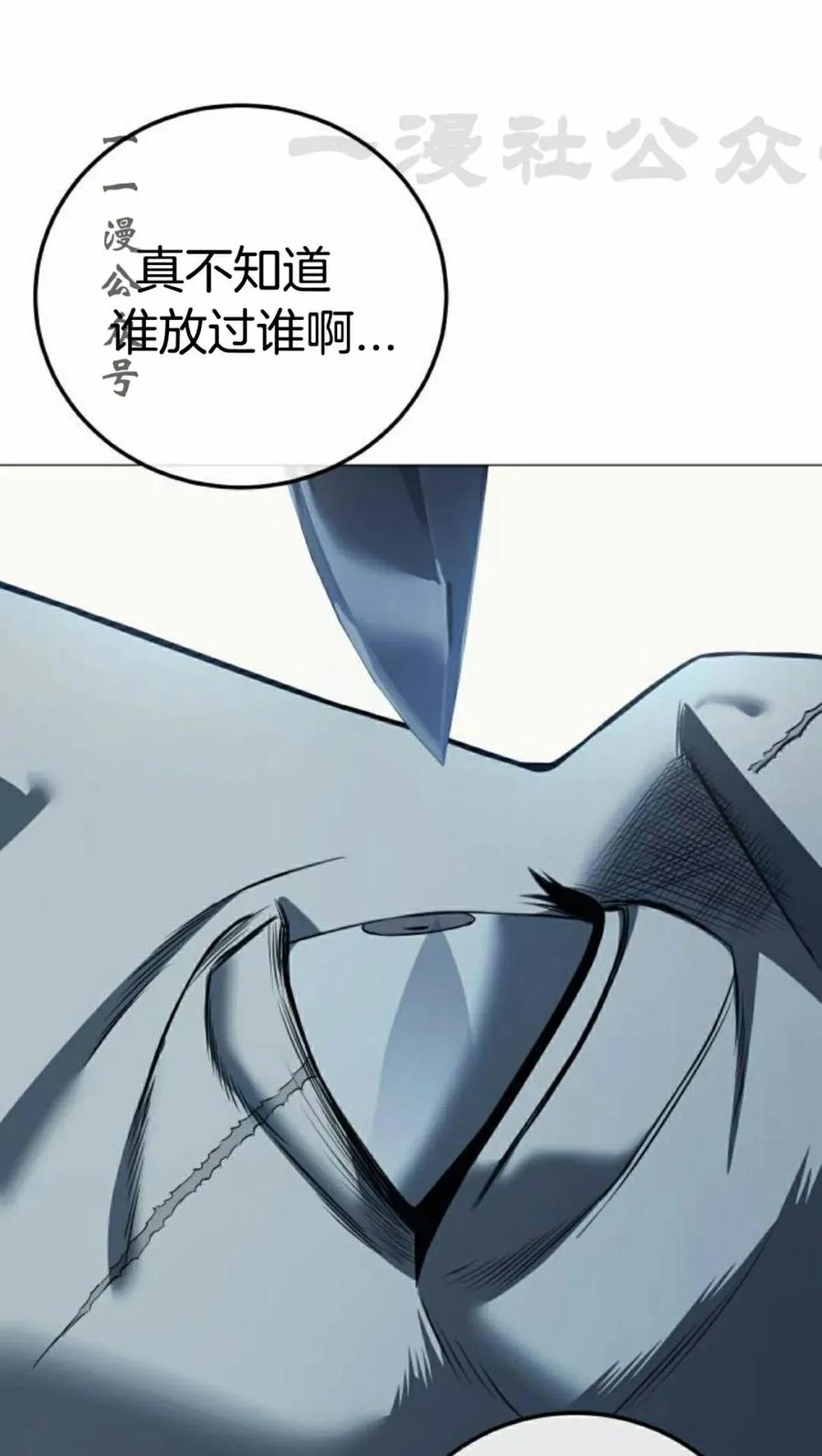 《红衫军》第17集 第72页