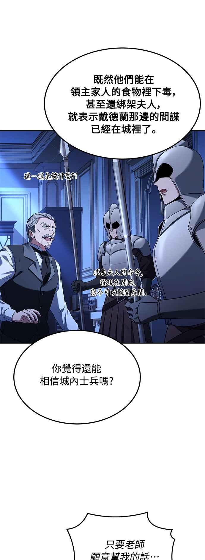 《异世界的美味魔法》第23话 第35页