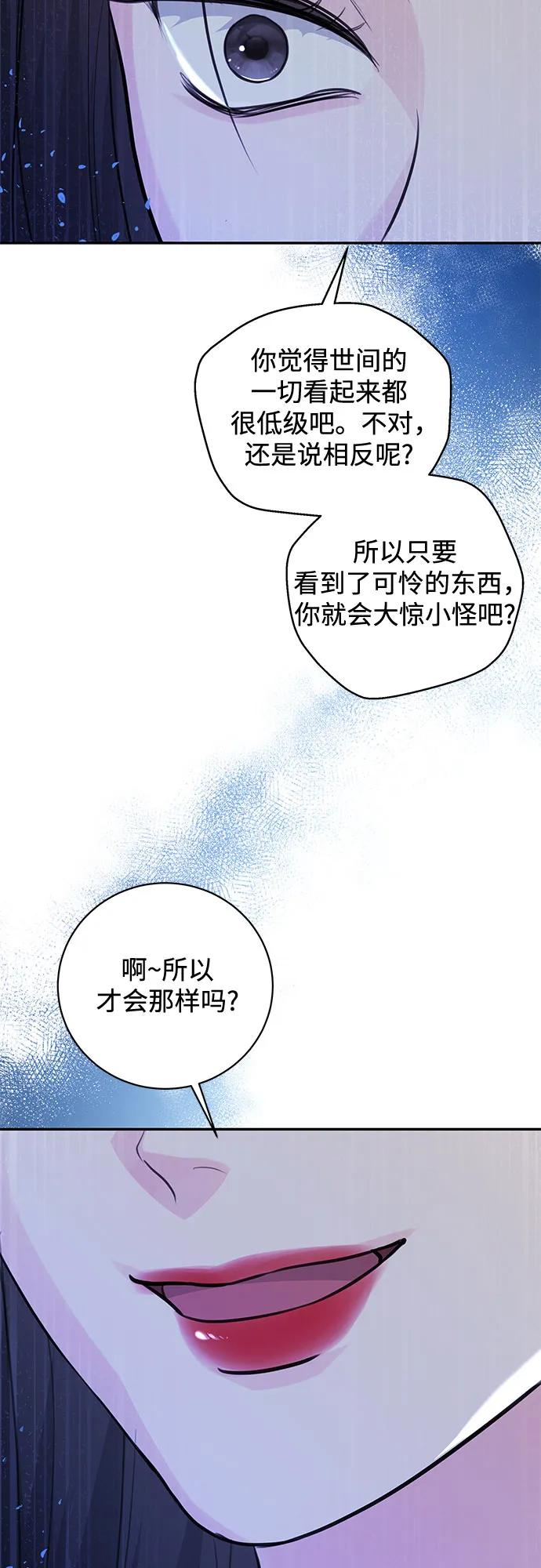 《无尽夏日》第25话 第12页