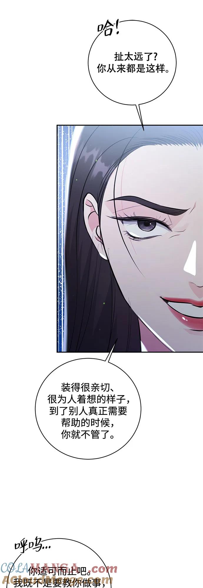 《无尽夏日》第25话 第10页