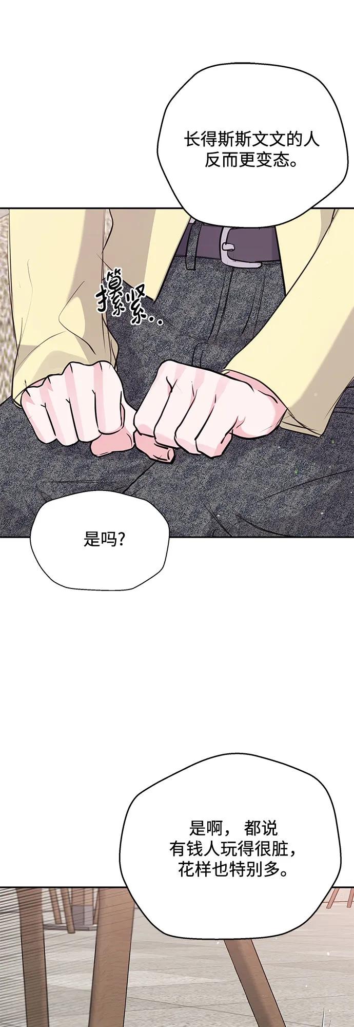 《无尽夏日》第25话 第39页