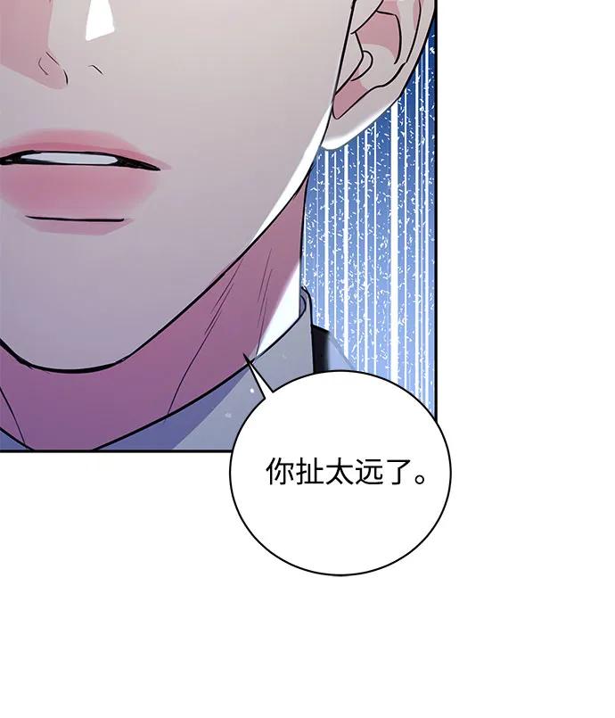 《无尽夏日》第25话 第9页