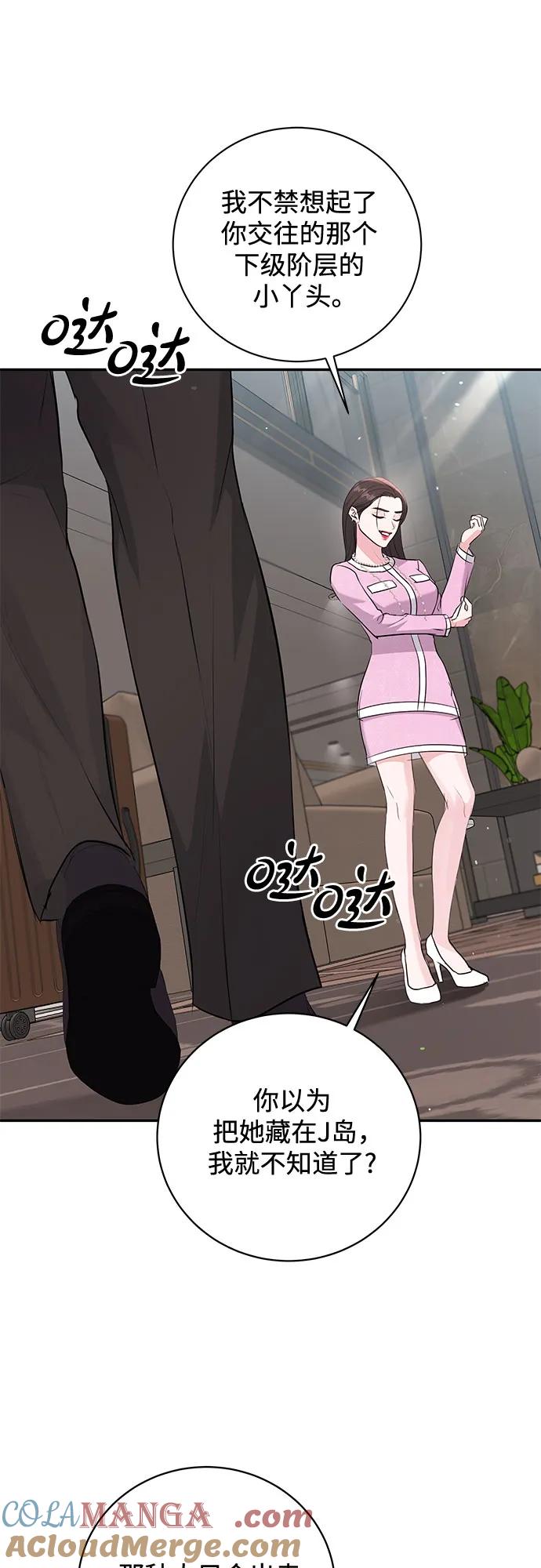 《无尽夏日》第25话 第19页
