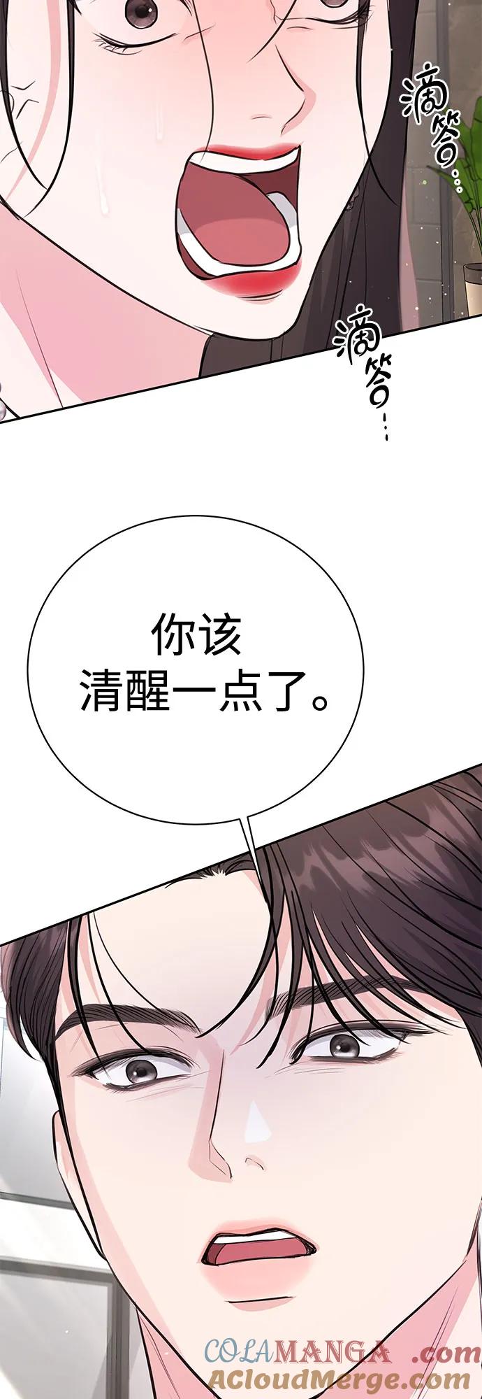 《无尽夏日》第25话 第22页