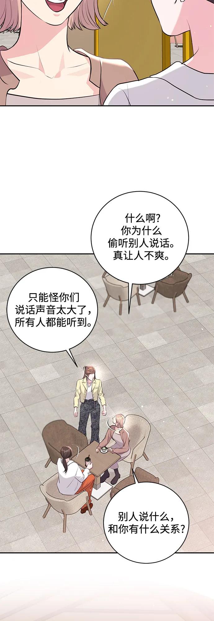 《无尽夏日》第25话 第41页
