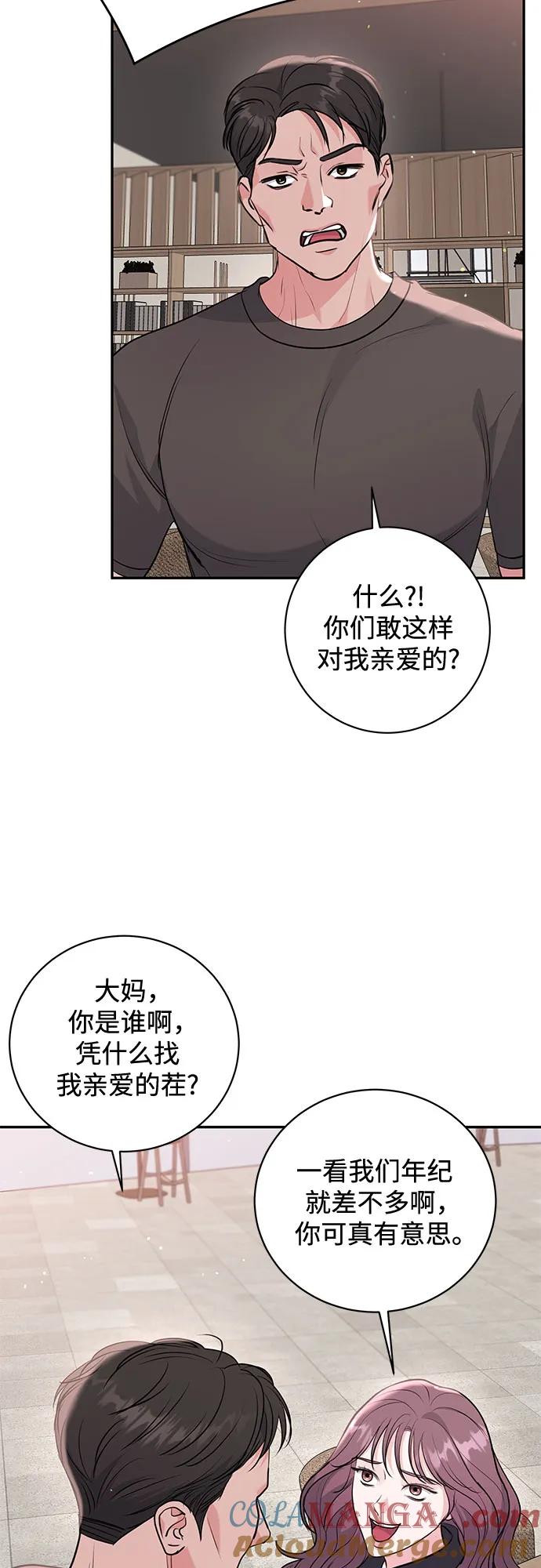 《无尽夏日》第25话 第49页