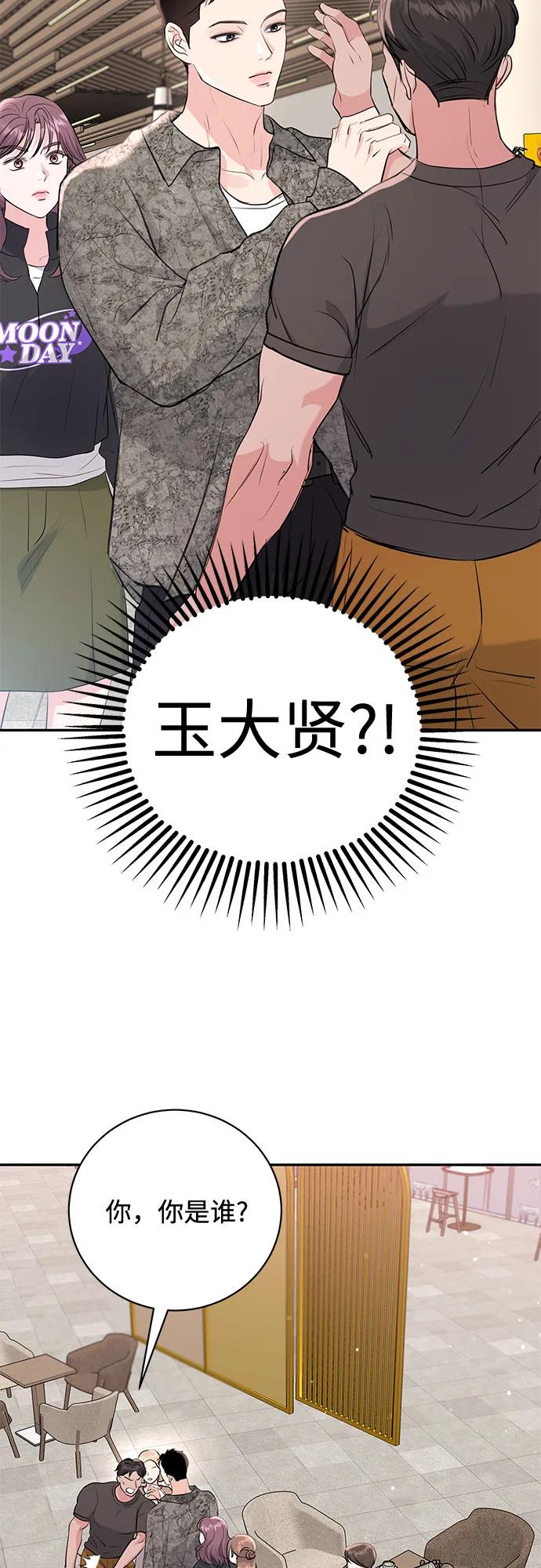 《无尽夏日》第25话 第54页