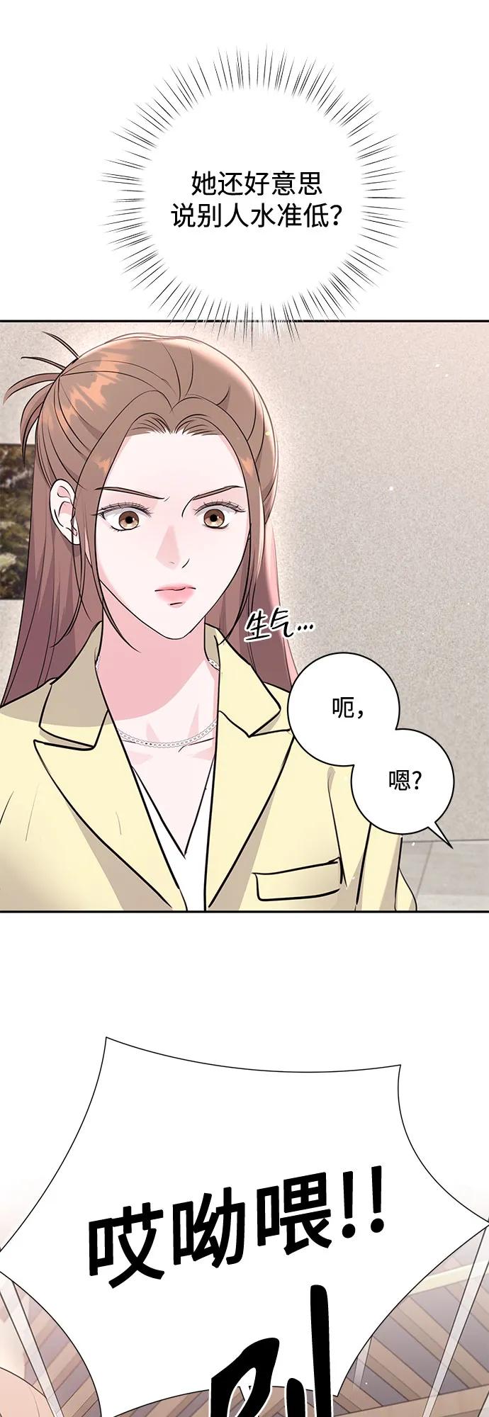 《无尽夏日》第25话 第45页