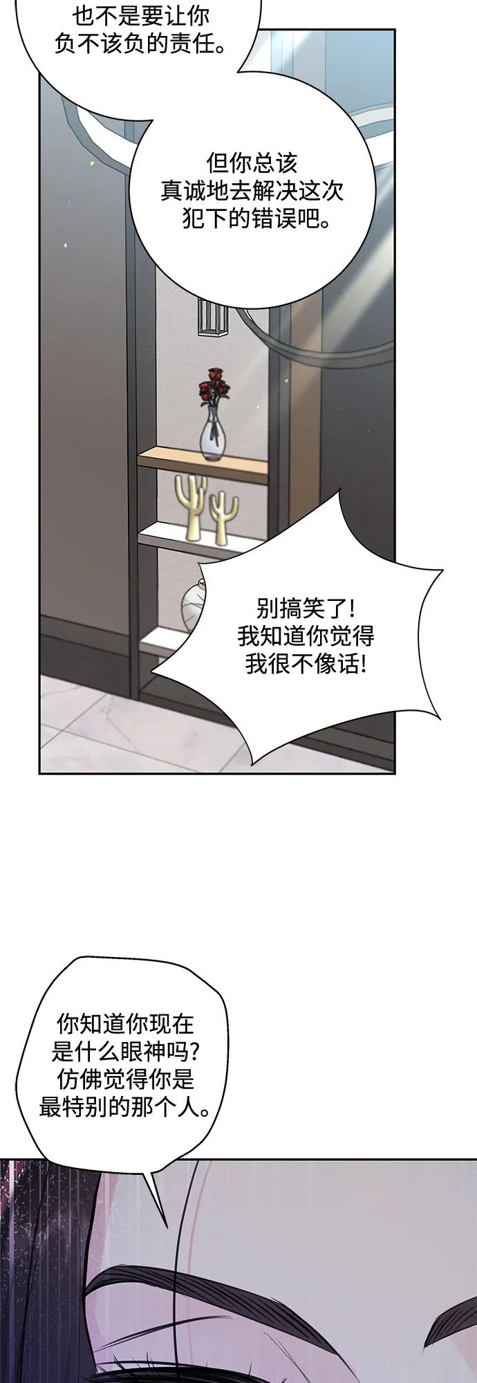 《无尽夏日》第25话 第11页
