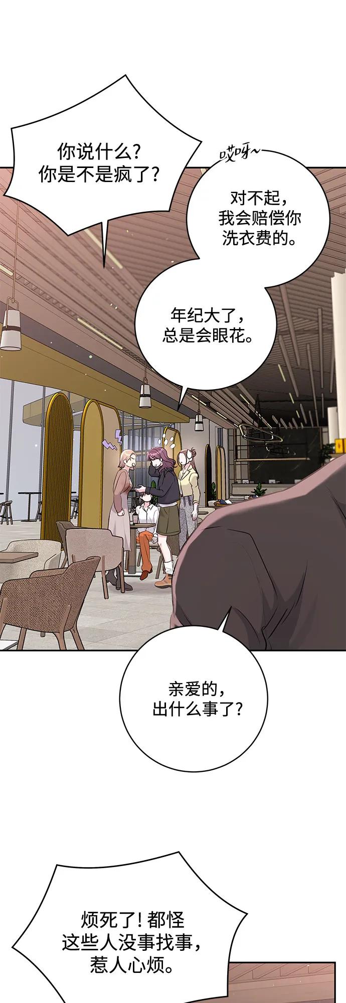 《无尽夏日》第25话 第48页