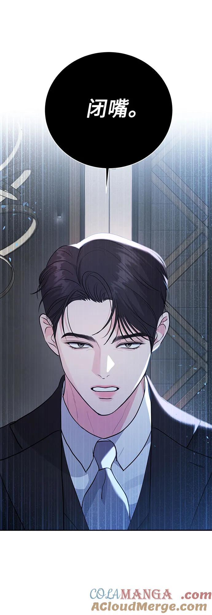 《无尽夏日》第25话 第16页