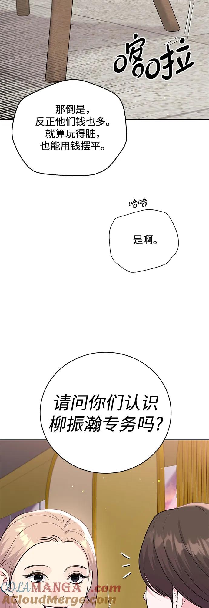 《无尽夏日》第25话 第40页
