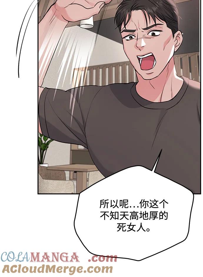 《无尽夏日》第25话 第52页