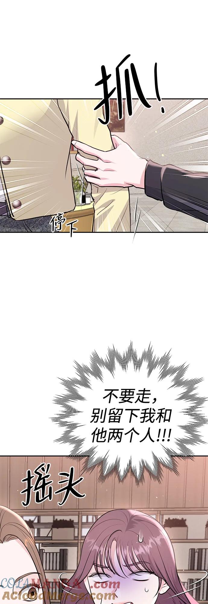 《无尽夏日》第26话 第7页