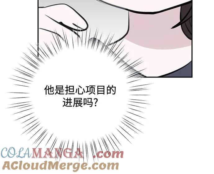 《无尽夏日》第26话 第25页
