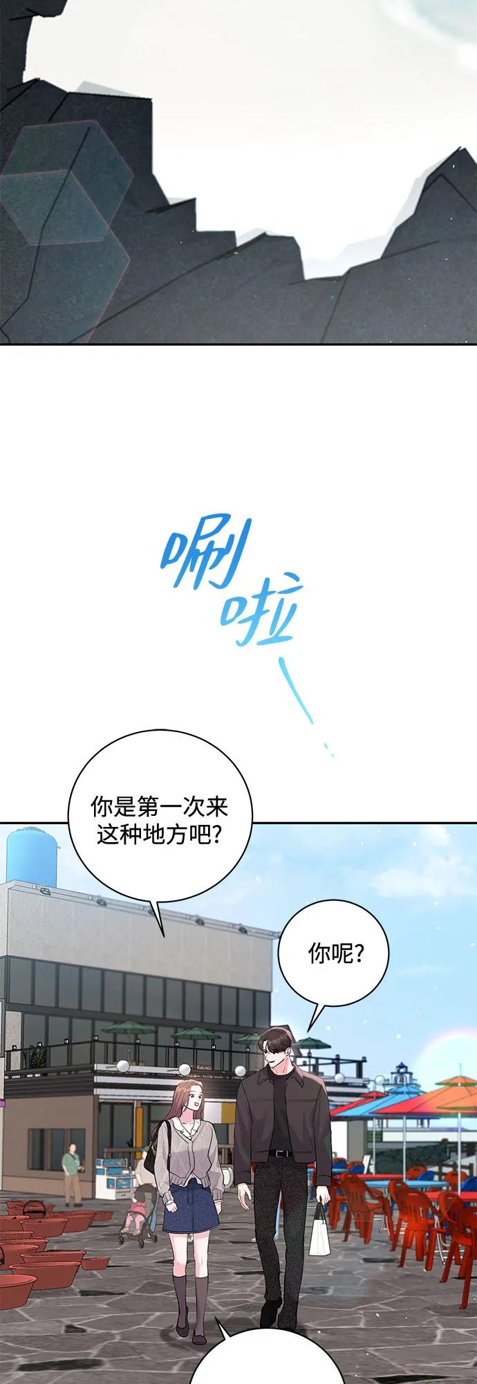 《无尽夏日》第26话 第32页