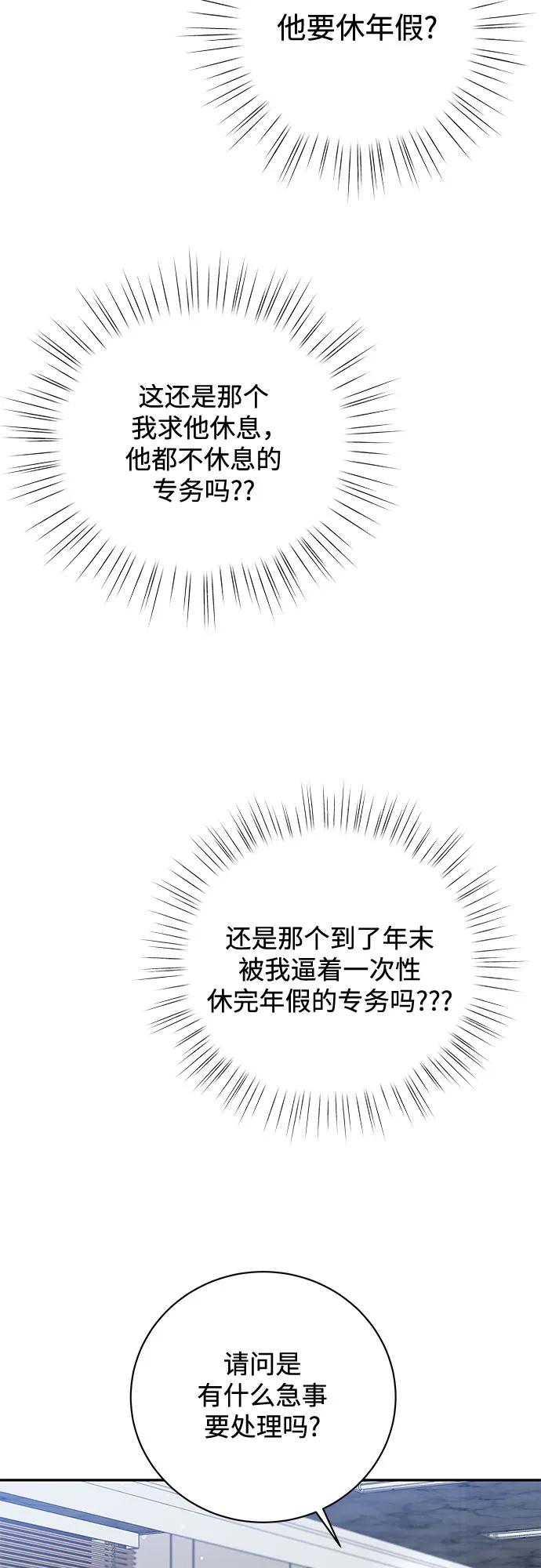 《无尽夏日》第26话 第23页